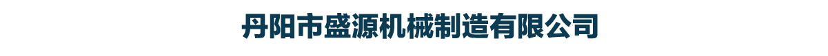 濰坊一辰環(huán)保水處理設(shè)備有限公司